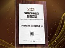 柯賽德斯加美被授予“交通運輸新業(yè)態(tài)百強企業(yè)”